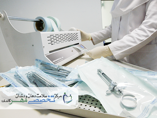 کلینیک دندانپزشکی مهر گ